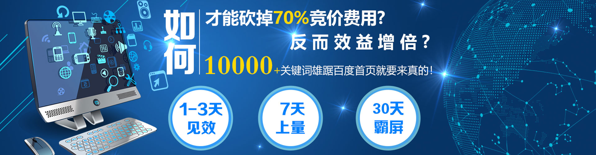 苗栗百度推广平台