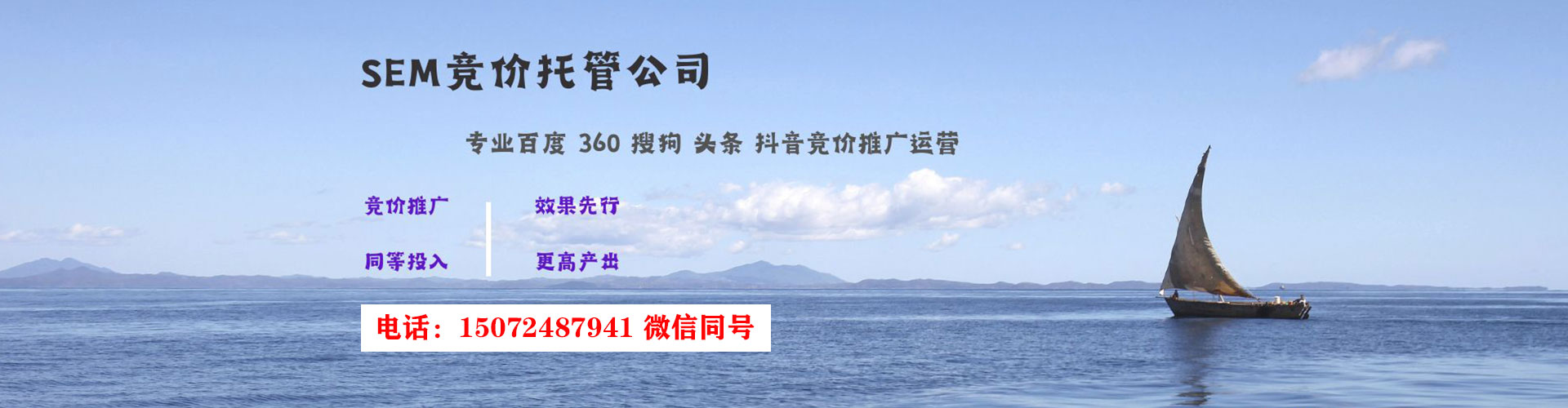 苗栗百度推广竞价